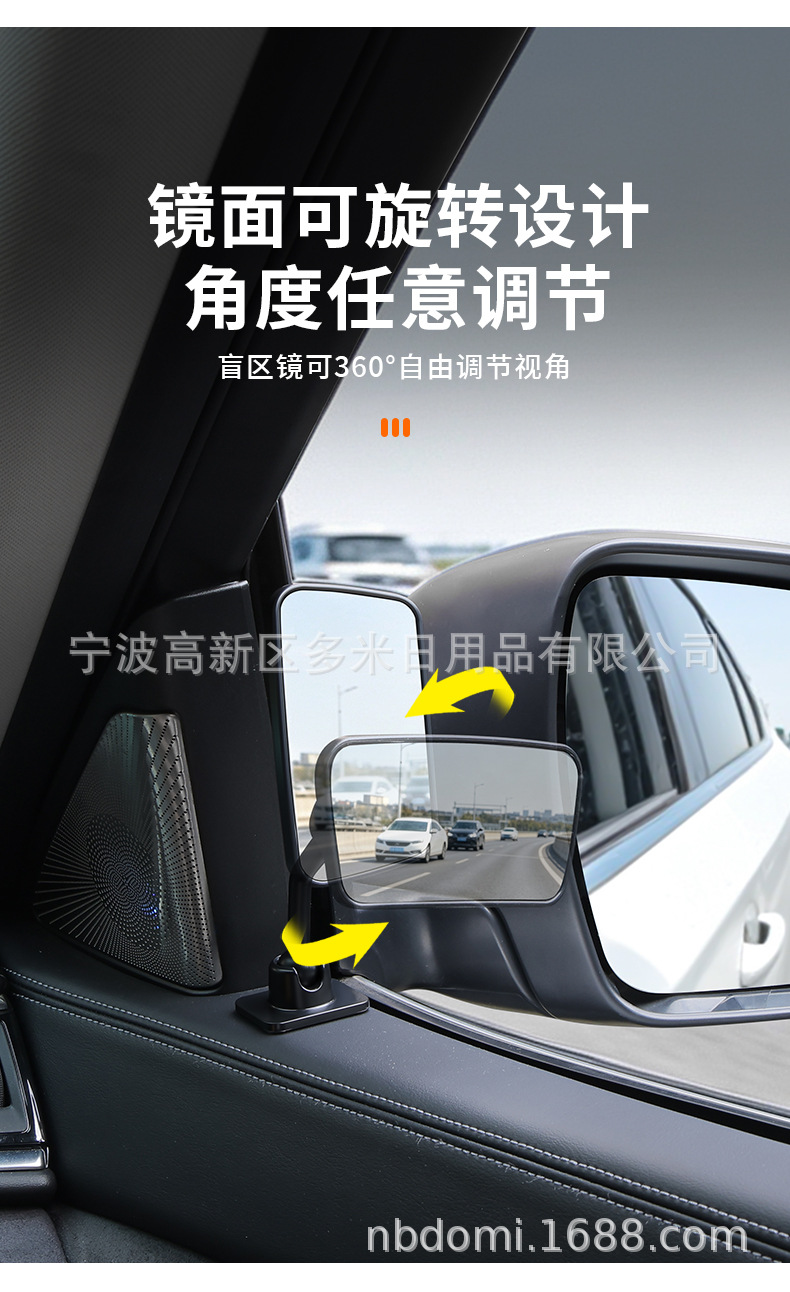 360 ° Rotating car blind spot mirror, front and rear door viewing mirror, high-definition wide-angle rear seat safety mirror