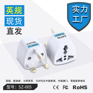 Cross-Border factory goods British standard conversion plug British standard adapter Singapore Malaysia British power plug spot