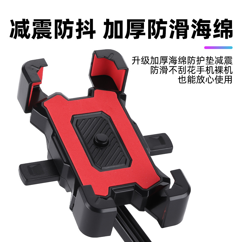 Nuevo soporte de teléfono móvil de bicicleta, soporte de teléfono móvil de aleación de aluminio, soporte de cuatro patas, soporte de teléfono móvil de bicicleta de carretera