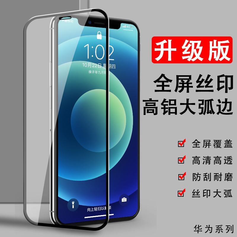 Película protectora para teléfono móvil Huawei Play 60PLUS, con impresión de seda en pantalla completa, película templada de borde curvo grande de alto contenido de aluminio MATE70