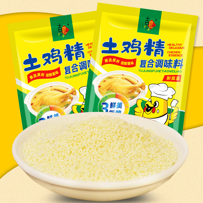 2 jin of local chicken essence for wholesale, household seasoning, chef and commercial use, large package of fresh local chicken essence seasoning