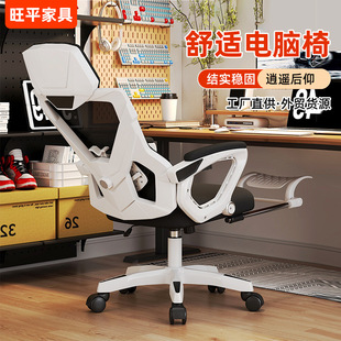 Ergonomic Chair Computer Chair Home Sedentary Comfortable Backrest E-sports Chair Men's Casual Reclining Office Chair