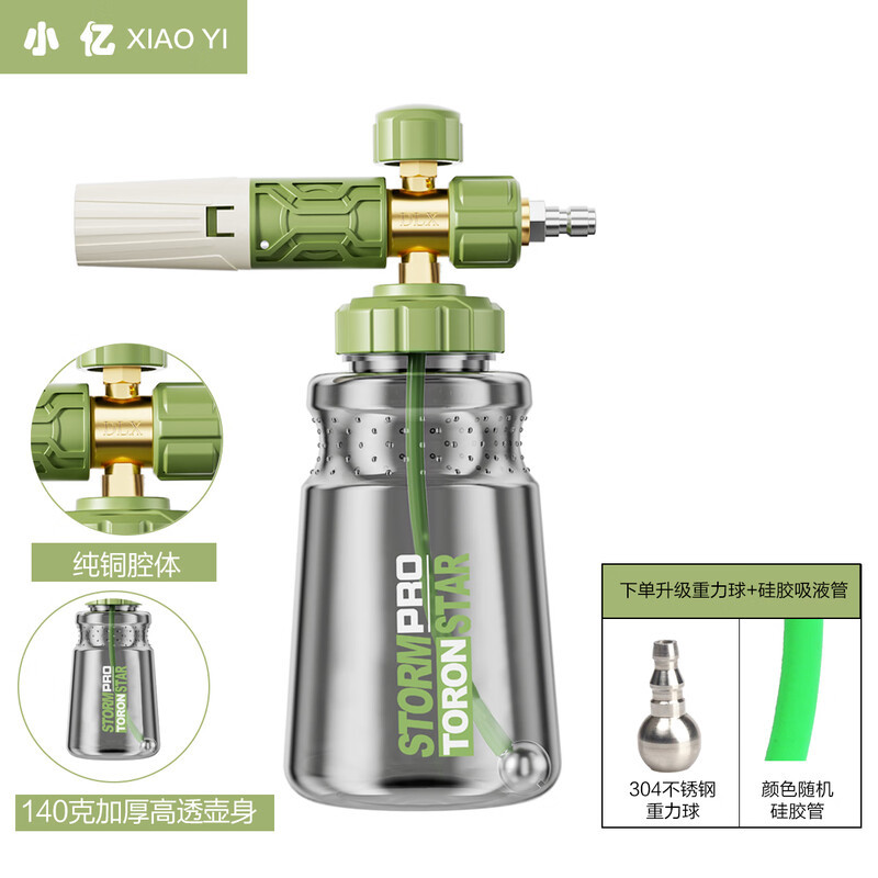 Xiao Yi Matcha Green Pa Foam Pot Special Foam Pot for Car Washing Foam Sprayer Car Washer High Foam Water Gun Foaming Water Pot
