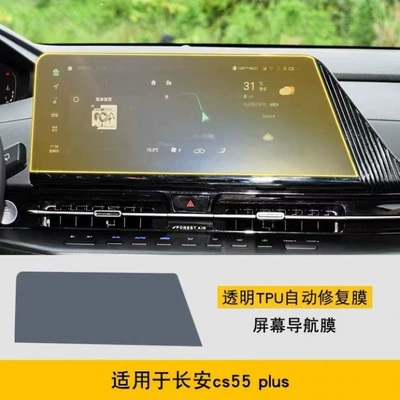 screen protective film car – Car interior film - navigation