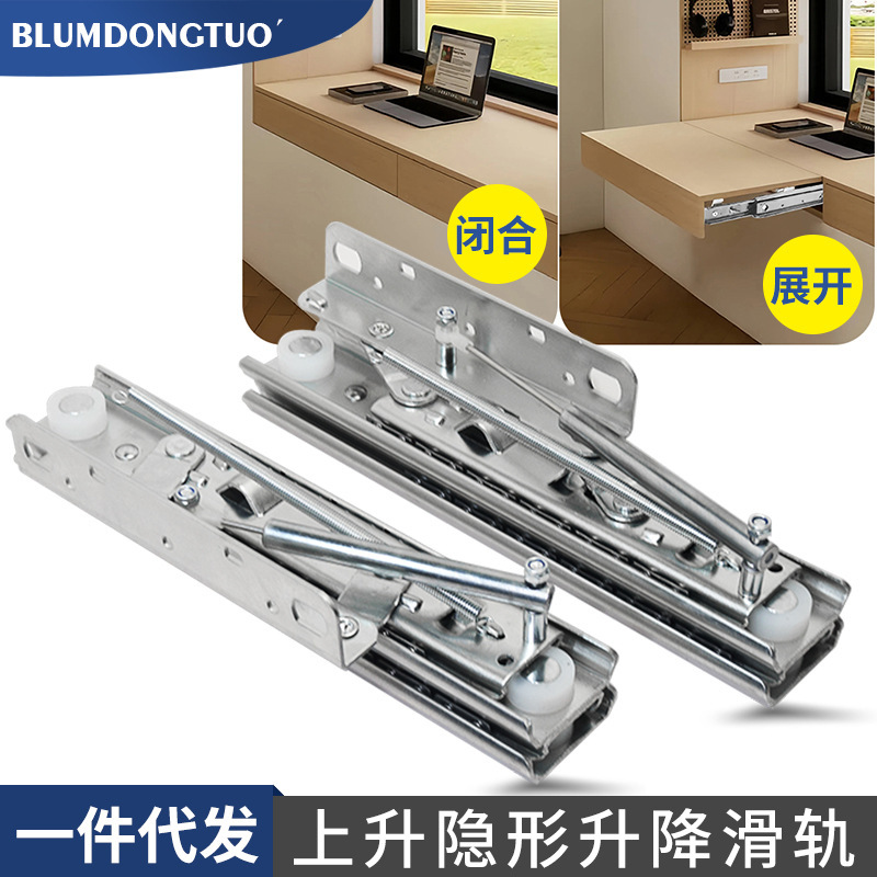 Desktop Rising Invisible Folding Guide Rail Side-mounted Extended Slide Rail Jumping Table Lifting Table Telescopic Track Heavy Duty