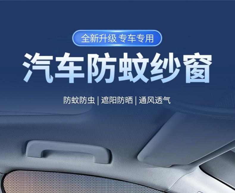 Car Mosquito Net, Car Window Mosquito Screen, Car Curtain, Sunshade, Sun Protection and Heat Insulation Mesh Screen, Car Interior Privacy Curtain