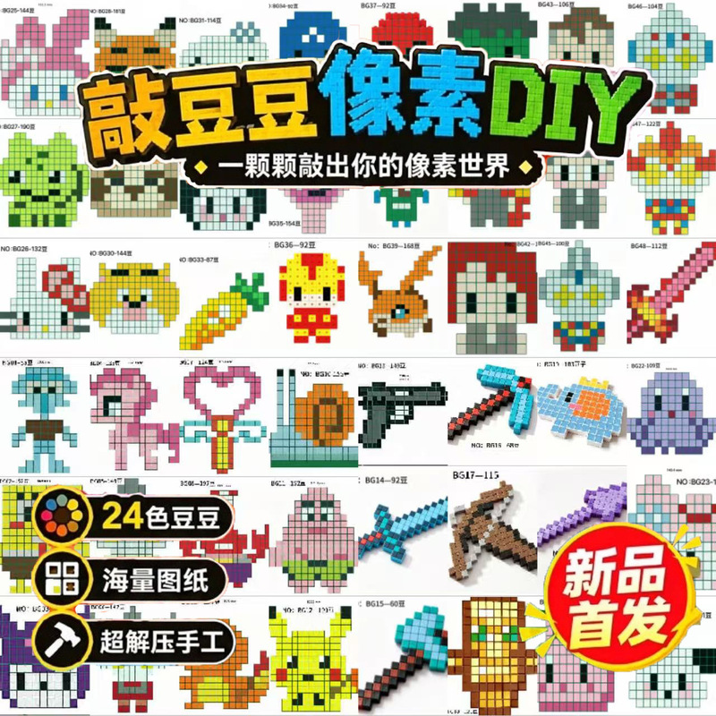 Bean Block Material Kit Square Block Mold Building Blocks DIY Puzzle Popular Item Wholesale from Manufacturer Bean Block Material Kit Square Block Mold Building Blocks DIY Puzzle Popular Item Wholesale from Manufacturer