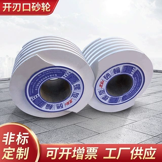 批发刀具刀片专用双头螺纹螺旋砂轮定制开刃口陶瓷树脂砂轮定做