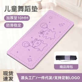 tpe儿童舞蹈专业垫初学者加厚加宽健身防滑运动静音练功地垫定制