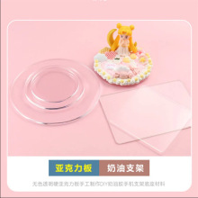 透明亚克力板流体熊石膏娃娃底座 手机支架圆咕盘奶油胶手工材料