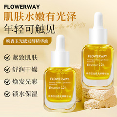 FLOWERWAY チュベローズ ライト センシング エッセンス オイルは、水分を閉じ込めて肌を保湿し、肌を明るくし、繊細な肌を引き立てます。