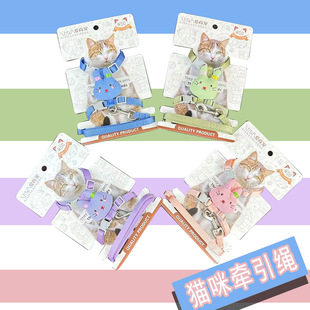 Cat traction rope puppet rabbit edge chest protection anti-break rope macaron suit kitten into cat rope