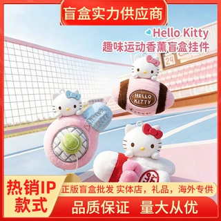 正版Hello Kitty趣味运动香薰盲盒挂件盲盒潮玩周边公仔批发礼品