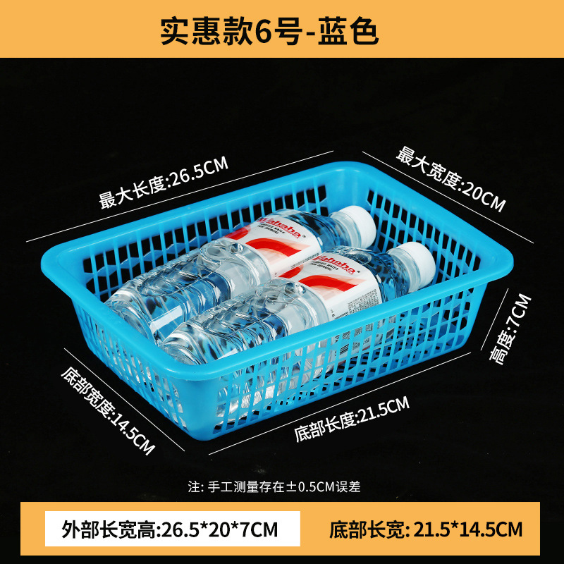 厚みのある排水バスケット、長方形のプラスチックバスケット、収納バスケット、白い仕分け正方形バスケット、プラスチック野菜洗いバスケット、果物と野菜のバスケット
