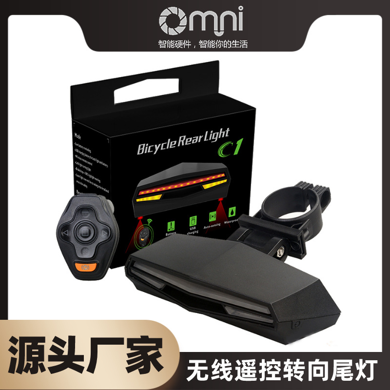 New smart bicycle tail light remote control flash LED laser USB charging accessories cross-border Source manufacturers