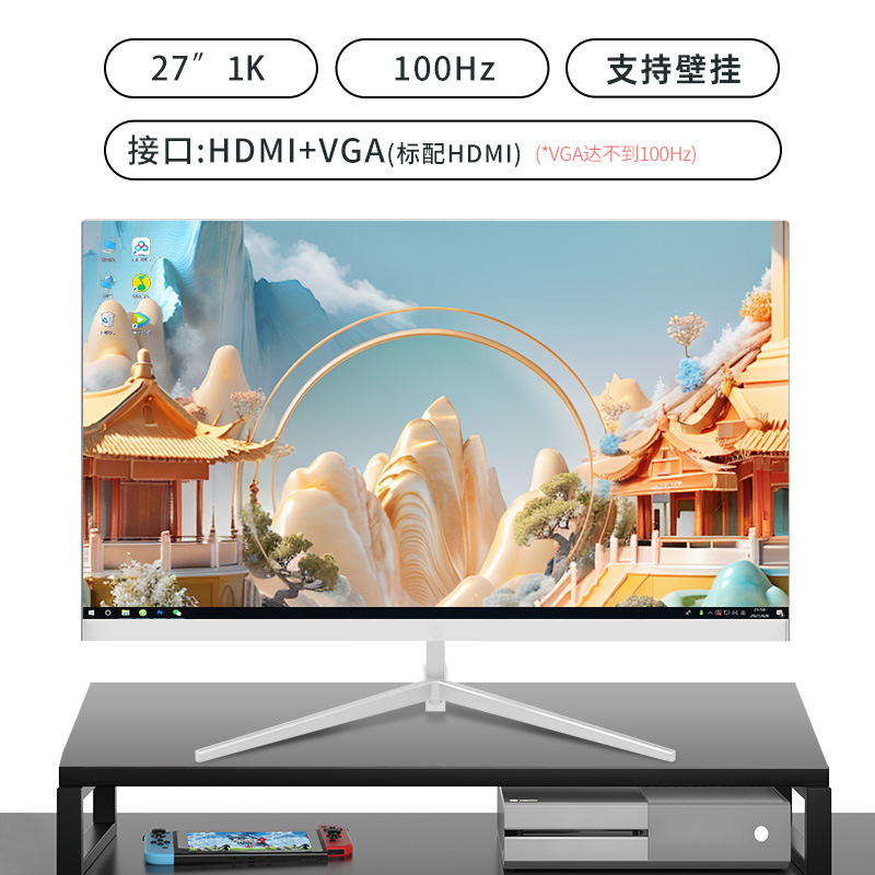 显示器24英寸2k144hz屏幕办公外接笔记本台式电脑27寸180hz高清无|undefined