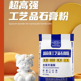 石灰、石膏;石膏工艺品;其他非金属