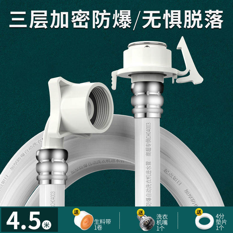 通用全自动洗衣机进水管加长管接水管上水管注水延长软管接头配件|undefined