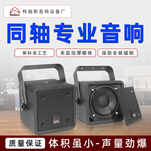 Professional Full-Range Coaxial Speaker Home Karaoke Conference Room Cafe Shopping Mall Dining Bar School Audio Factory Direct Sale