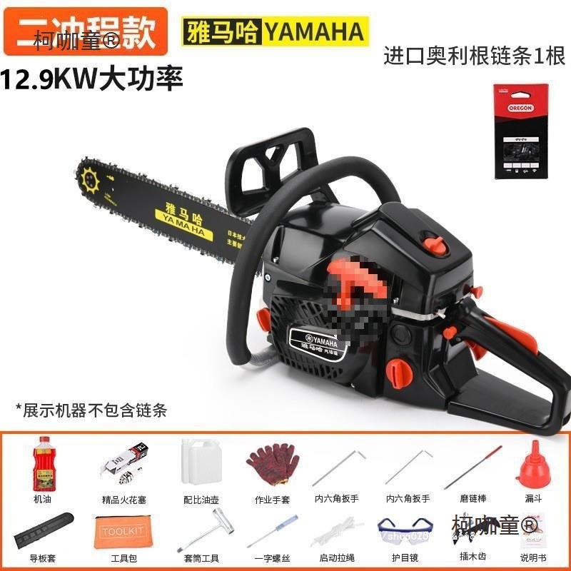 雅马哈油锯伐木锯四冲程汽油锯大功率进口小型家用砍树油据麦太保