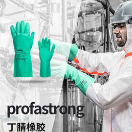 优唯斯60122（NF33 ）丁腈橡胶防化手套防油耐酸碱防护手套实验用