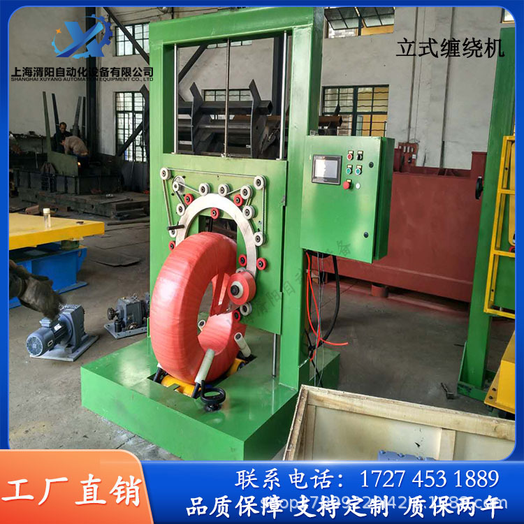 立式缠绕机