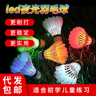 Cross-border led luminous badminton manufacturers bulk with light luminous night fluorescent foam nylon ball