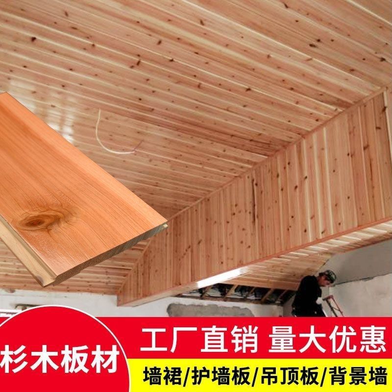 杉木桑拿板实木免漆扣板沙木深红板材阳台吊顶阁楼饭店护墙板墙裙