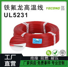 ֱ��UL5231�F�����͸ߜؾ�12-14-16-18-20-22-24AWG���~늾�