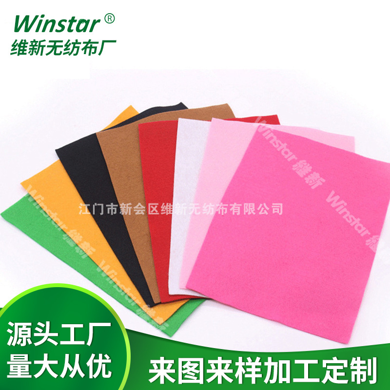 厂家定制批发针刺无纺布彩色涤纶热压针棉1800# 工艺品服装辅料布