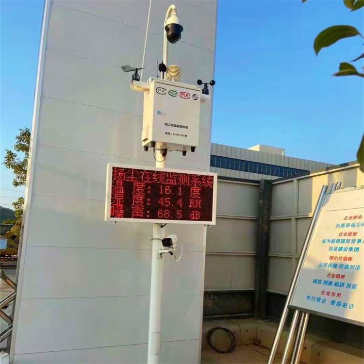 成德 无线联网扬尘监测系统  扬尘监测系统 工地环境检测系统