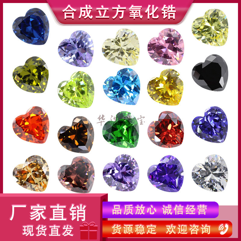 Huagang gem heart-shaped zircon bare stone ring wholesale white color pointed bottom AAA Hao stone main stone artificial drill