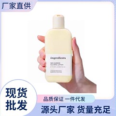 韩国温丽慈妆前乳液#保湿