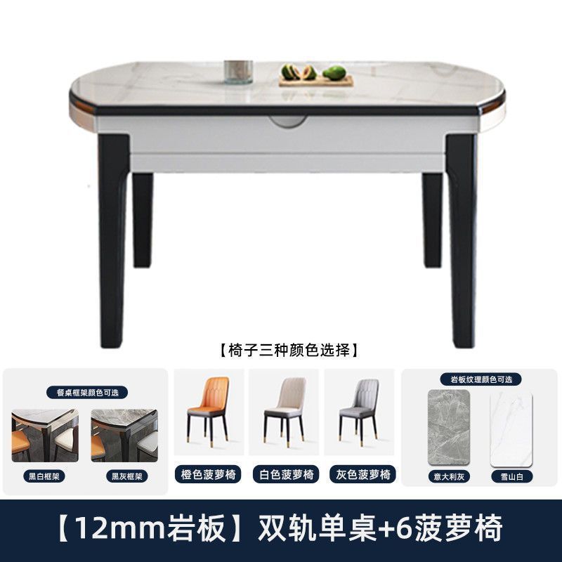 岩板餐桌椅组合可伸缩折叠椭圆形带电磁炉餐桌小户型家用吃饭桌子|undefined