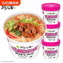 稻花香私厨过桥米线米粉丝方便面泡面酸辣粉冲泡速食食品3/6桶装