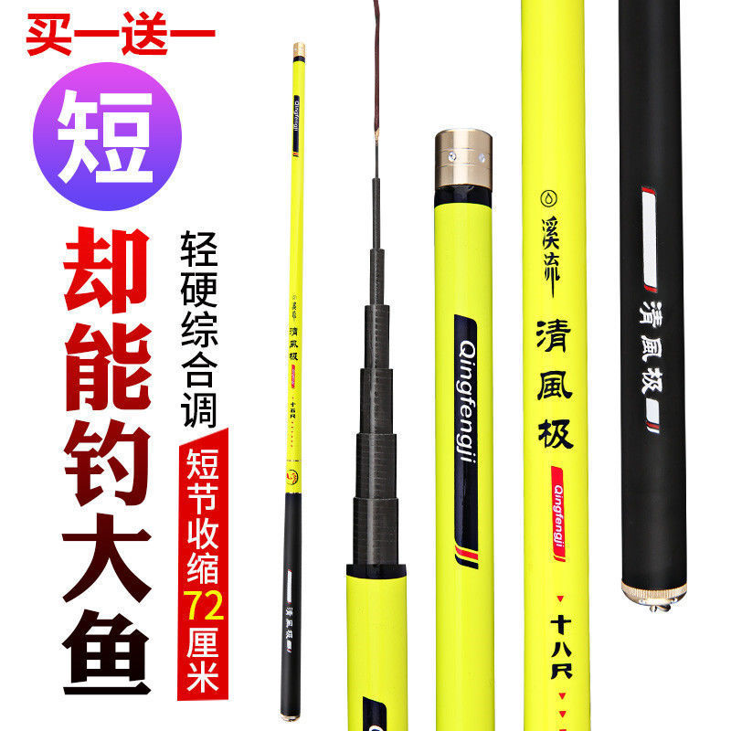 Junta corta caña de arroyo caña de pesca ultra ligera, ultra dura, ultrafina 28 conjunto completo de caña de pesca comercio exterior al por mayor