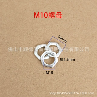 M10螺母内牙六角螺母薄扁螺母铁细牙六角螺母五金金属配件