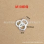 六角细牙m10金属螺母