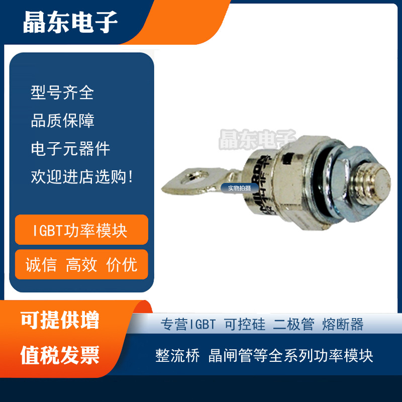 西门康原装螺旋二极管SKR141F12 SKR141F14 SKR141F15 SKR141F17