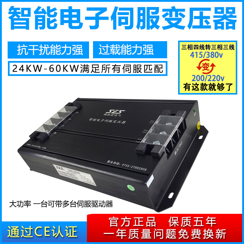 厂家直销三相伺服变压器25kva三相干式变压器380v变220v