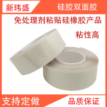 �ֻ��轺˫�潺��ճ�������账�������9731pet��ճ�轺˫�潺