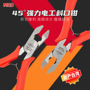 Taiwan Express MA-114D electrician cutting pliers special diagonal pliers diagonal pliers 6 inch tool repair wire