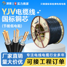 国标阻燃YJV绝缘电缆线3/4/5芯4/6/10平方电线电缆铜芯户外电源线