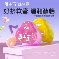 妊娠中および産後の女性向けの外用プロバイオティックハニーデューノートチューブ、赤ちゃんに適した使い捨て、春と夏