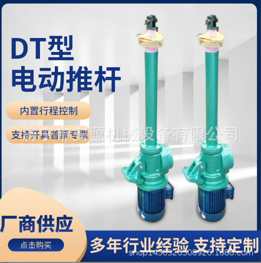 DYTZ电液推杆 直式电动液压推杆 犁煤器电液动推杆\DYTZ1000-300