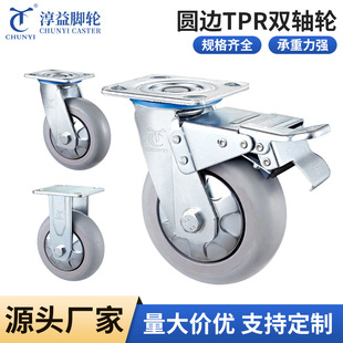 Heavy duty round edge TPR double axle wheel industrial 4 inch 5 inch 6 inch 8 inch universal wheel flat trolley wheel