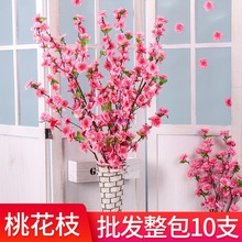 桃花枝客厅假腊梅花单支塑料花干花摆件室内装饰树落地樱花枝
