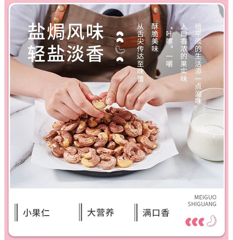 Raw Cashew Nuts with Skin Individually Wrapped Original Flavor Purple Skin Cashew Snack 10g x 50 Packs in use