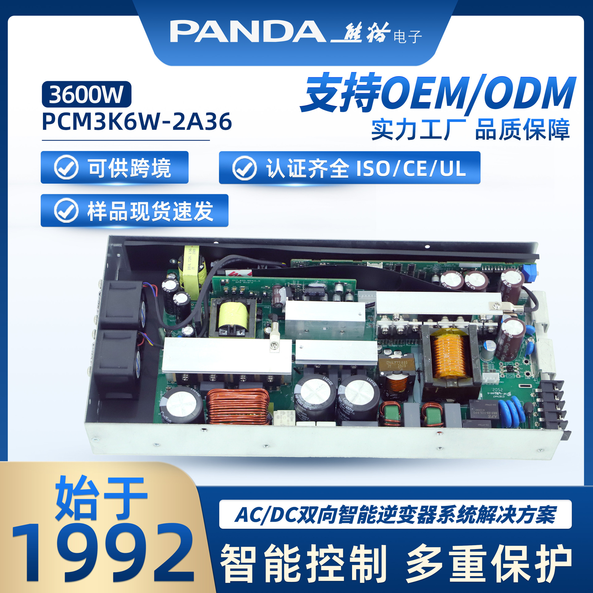 3600W大功率双向电源模块储能发电双向逆变器系统方案工厂