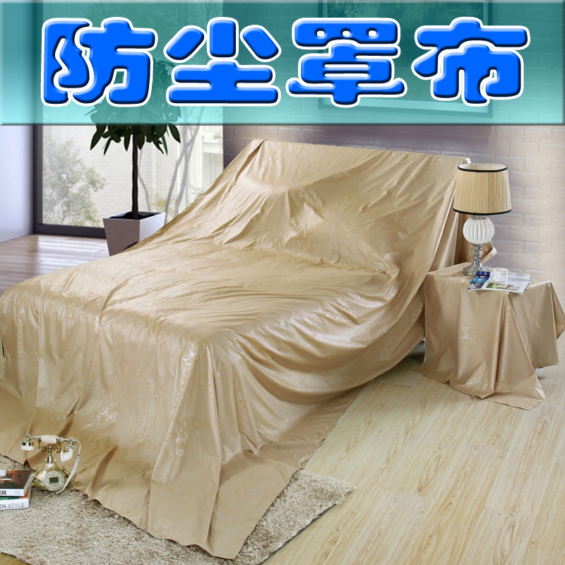 床沙发家具防尘布防尘罩装修大扫除防灰尘床罩单布隔脏遮灰大盖布|ms
